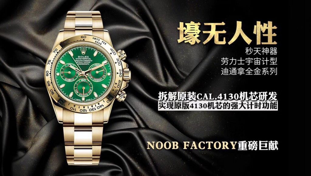 N廠Rolex勞力士Cosmograph Daytona宇宙計型迪通拿m116508-0013綠金迪復刻表