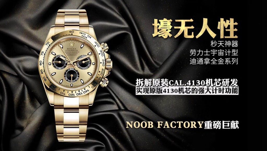 N廠Rolex勞力士Cosmograph Daytona宇宙計型迪通拿m116508-0014復刻表