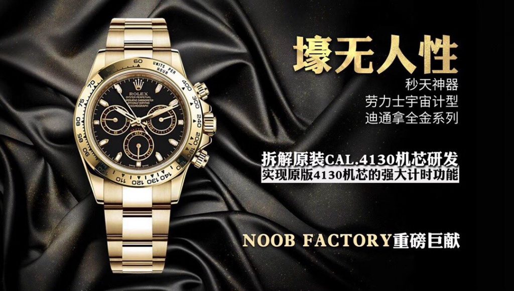 N廠Rolex勞力士Cosmograph Daytona宇宙計型迪通拿m116508-0004復刻表
