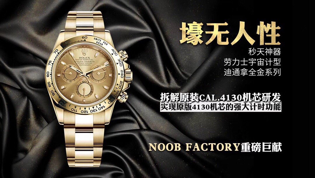 N廠Rolex勞力士Cosmograph Daytona宇宙計型迪通拿m116508-0003復刻表
