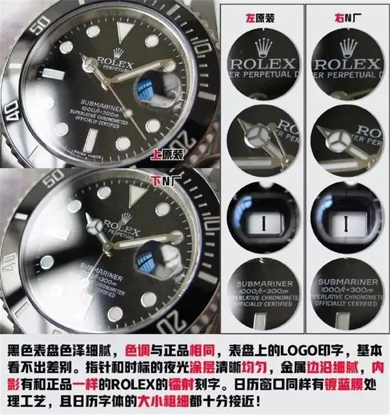 N廠勞力士潛航者型系列m116610ln-97200黑水鬼V10版復刻表