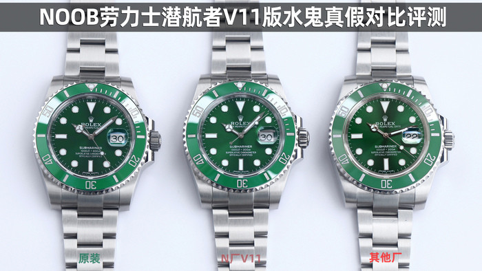 N廠勞力士綠水鬼最終版本V11對比正品腕表究竟如何