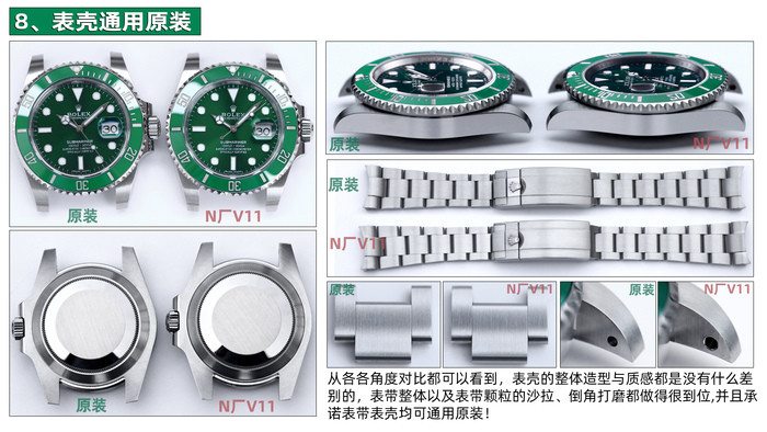 N廠勞力士綠水鬼最終版本V11對比正品腕表究竟如何