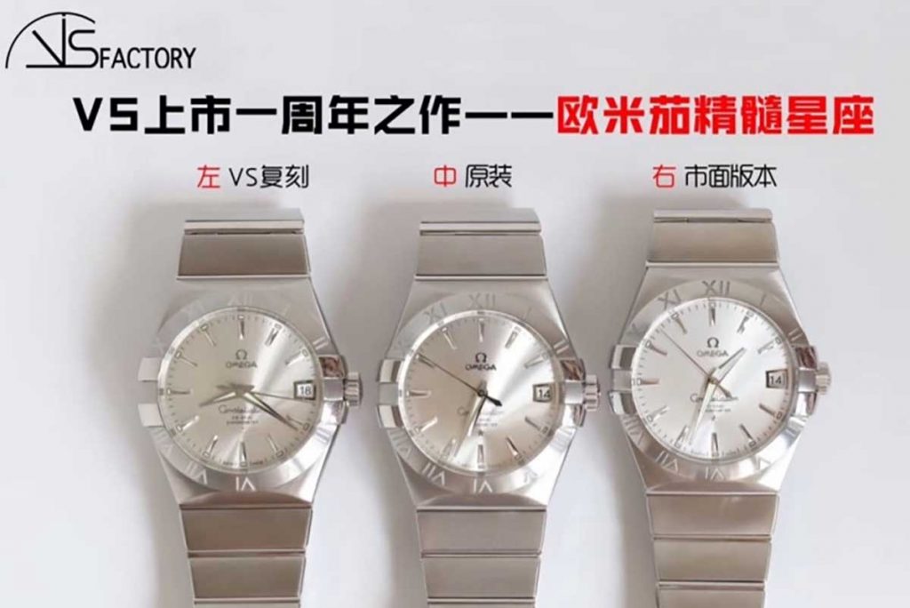 VS廠復刻的歐米茄星座系列對比正品究竟如何-頂級復刻對比正品