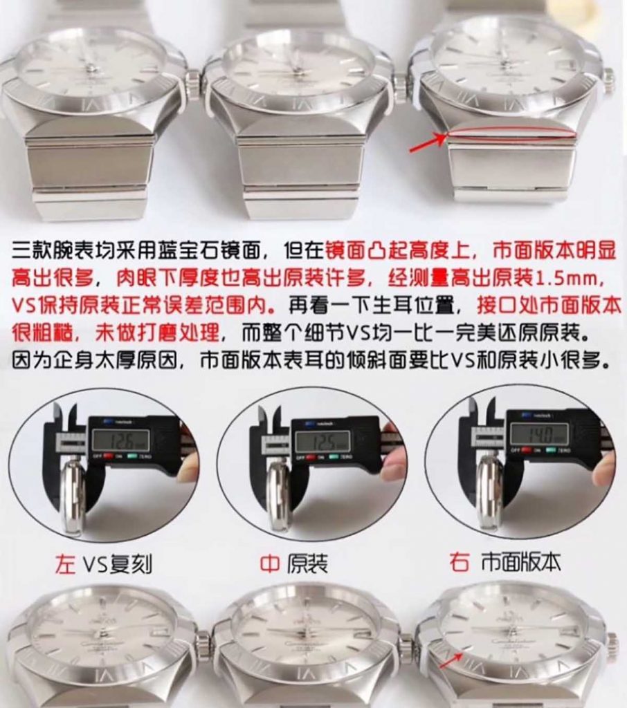 VS廠復刻的歐米茄星座系列對比正品究竟如何-頂級復刻對比正品