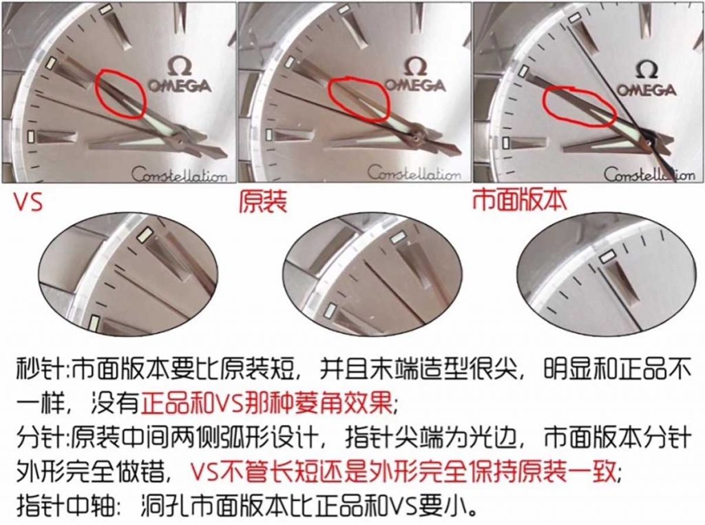 VS廠復刻的歐米茄星座系列對比正品究竟如何-頂級復刻對比正品