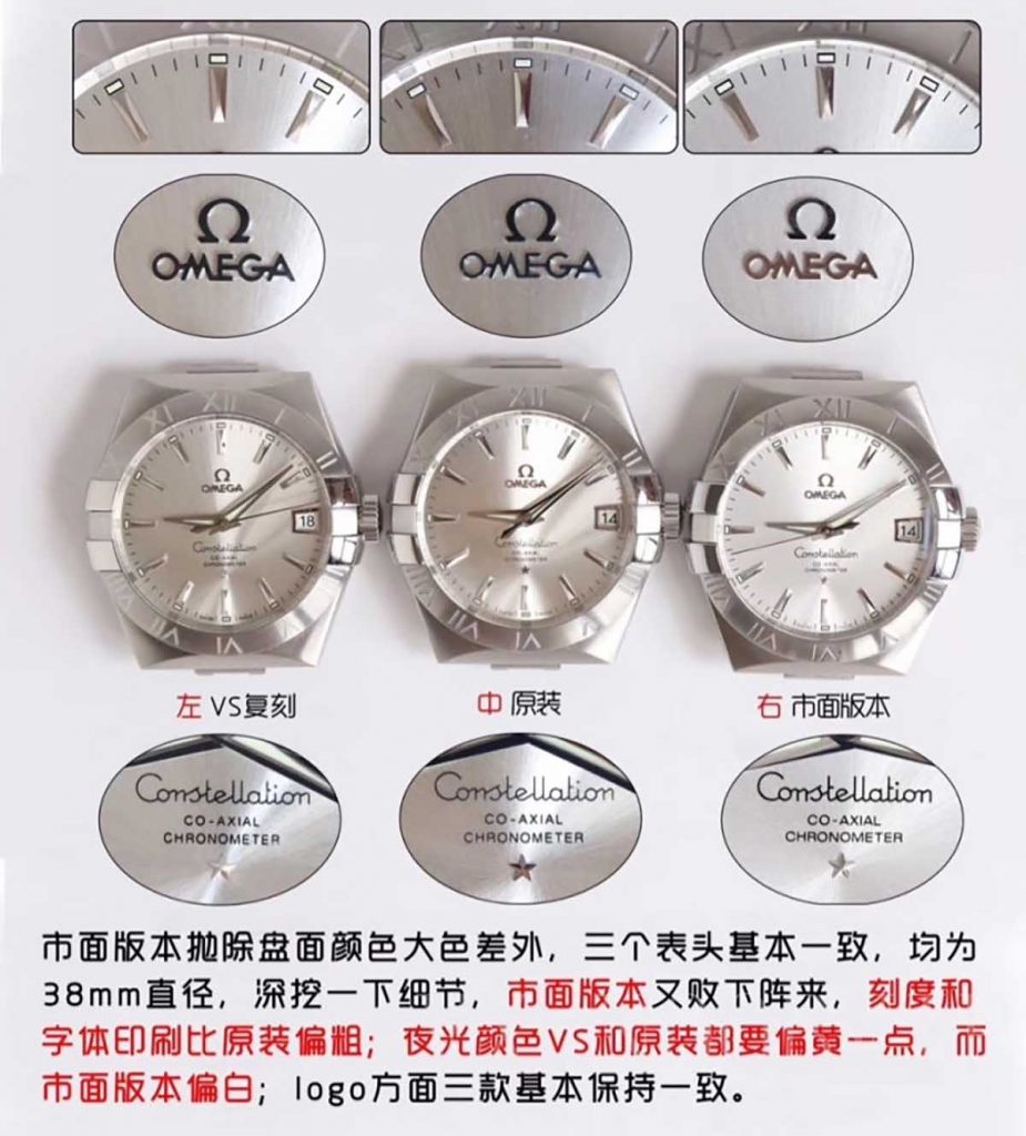 VS廠復刻的歐米茄星座系列對比正品究竟如何-頂級復刻對比正品