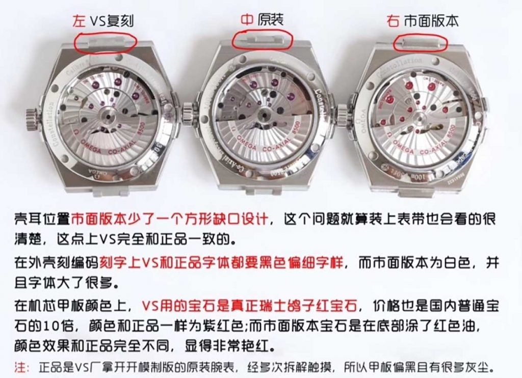 VS廠復刻的歐米茄星座系列對比正品究竟如何-頂級復刻對比正品