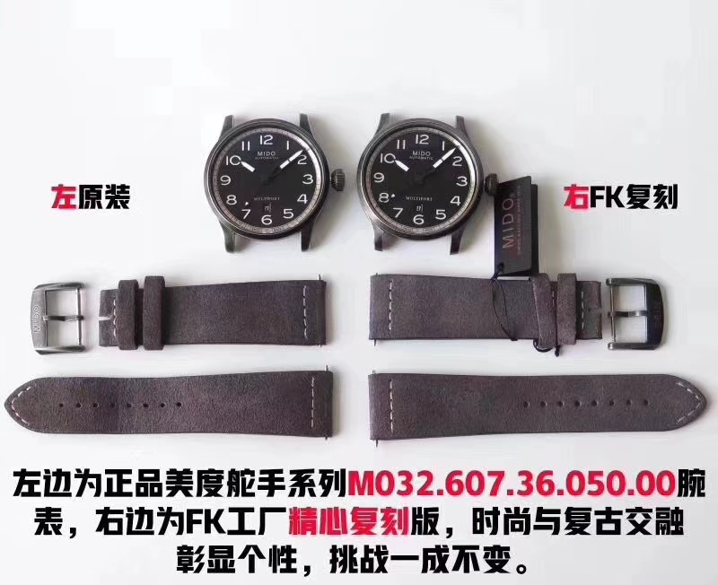 FK廠美度舵手穿越者腕表對比正品究竟如何-值不值的買