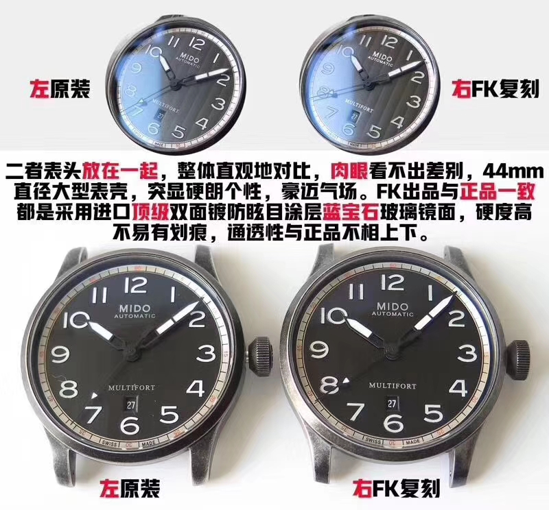 FK廠美度舵手穿越者腕表對比正品究竟如何-值不值的買
