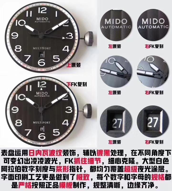 FK廠美度舵手穿越者腕表對比正品究竟如何-值不值的買