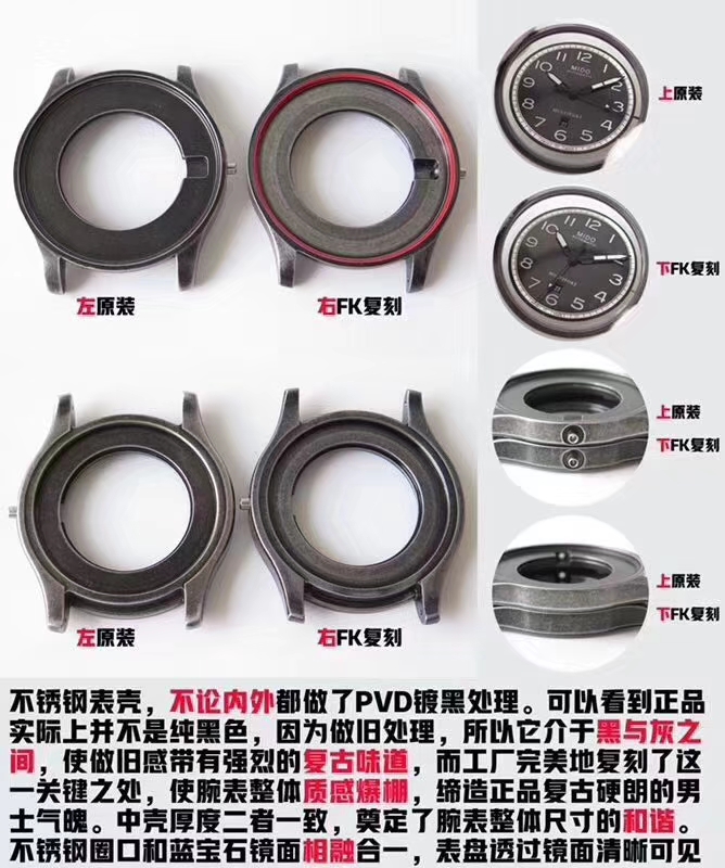 FK廠美度舵手穿越者腕表對比正品究竟如何-值不值的買