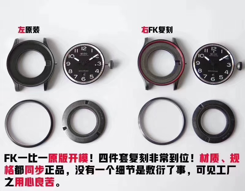 FK廠美度舵手穿越者腕表對比正品究竟如何-值不值的買