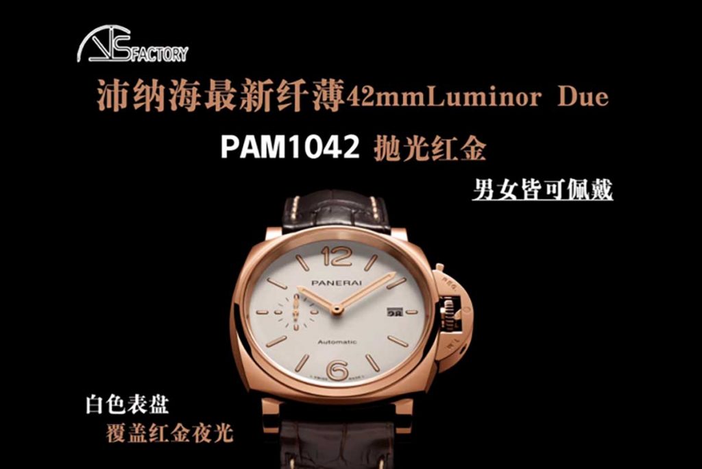 VS廠沛納海PAM1042復刻腕表做工如何-值不值得入手