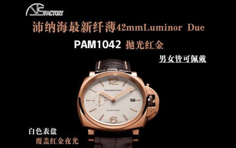 VS廠沛納海PAM1042復刻腕表做工如何-值不值得入手