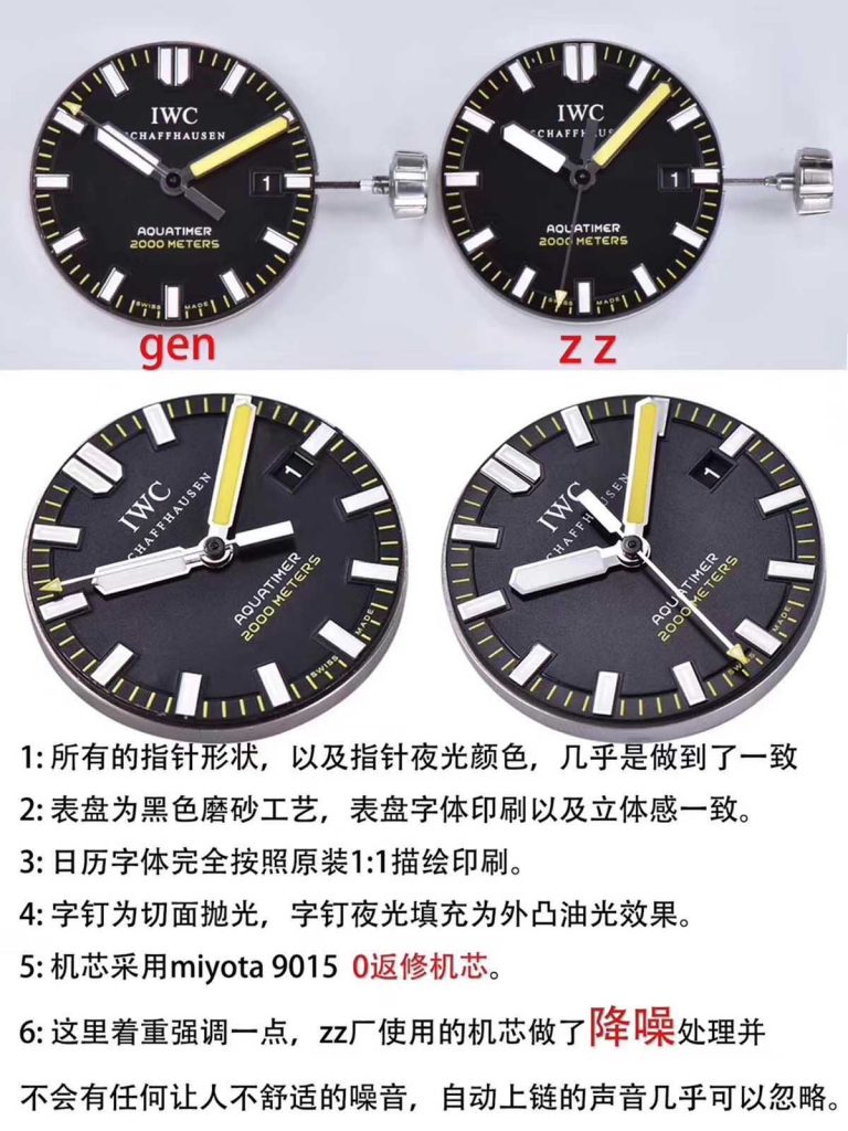 ZZ廠萬國海洋計時四分之一黃復刻腕表對比正品腕表究竟如何