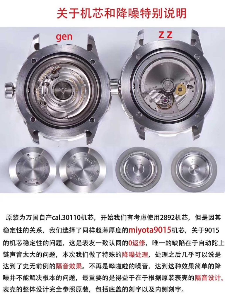 ZZ廠萬國海洋計時四分之一黃復刻腕表對比正品腕表究竟如何