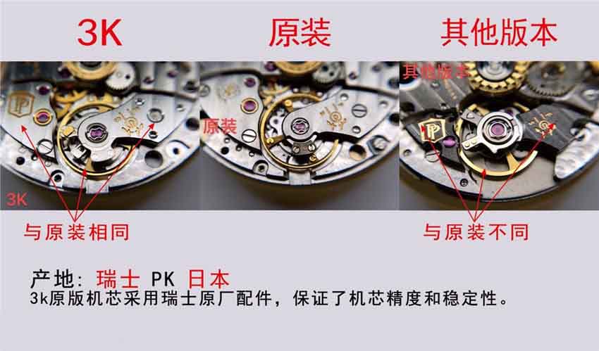 3K廠為何能夠脫穎而出-對比其他廠家以及正品腕表究竟如何