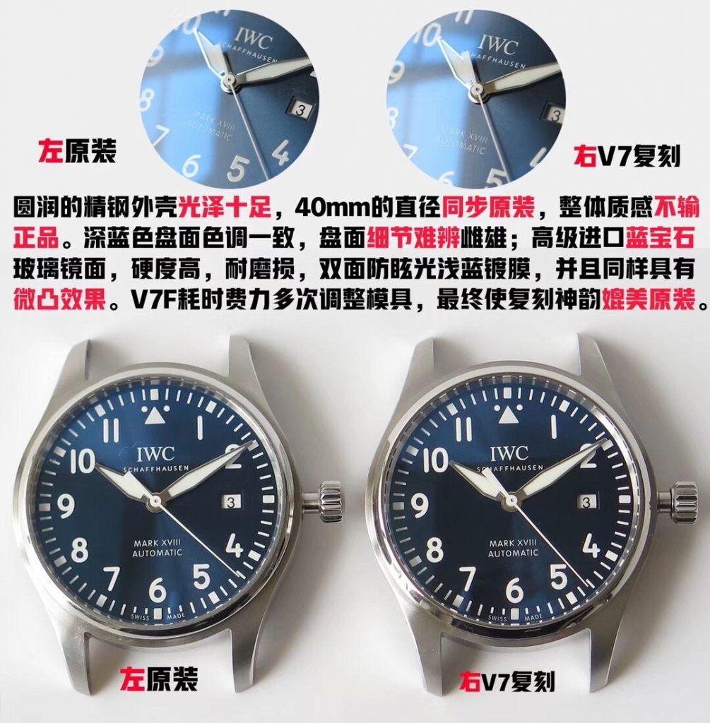V7廠萬國馬克十八系列飛行員V2版本復刻腕表升級了什么-對比正品如何
