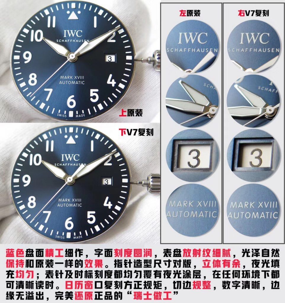 V7廠萬國馬克十八系列飛行員V2版本復刻腕表升級了什么-對比正品如何