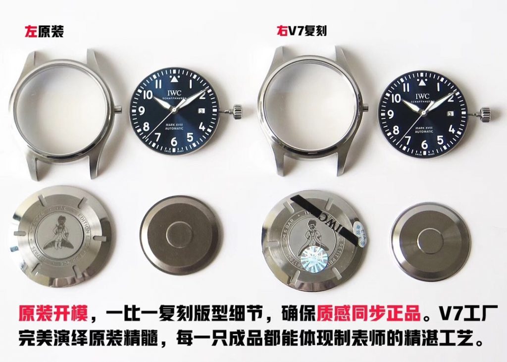 V7廠萬國馬克十八系列飛行員V2版本復刻腕表升級了什么-對比正品如何