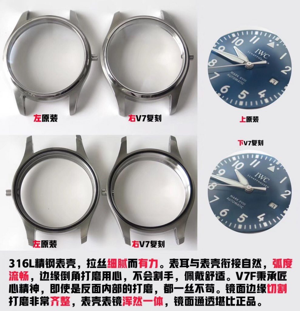 V7廠萬國馬克十八系列飛行員V2版本復刻腕表升級了什么-對比正品如何