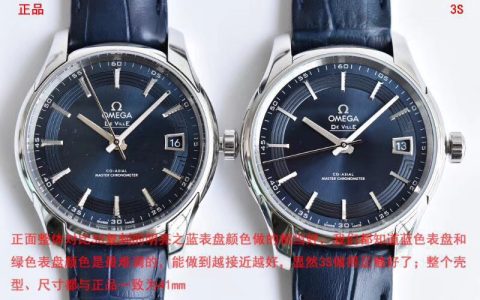 3S廠歐米茄碟飛系列明亮之藍對比正品腕表如何-圖文對比評測