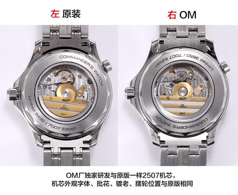 OM廠歐米茄007指揮官復刻腕表總結對比圖文評測