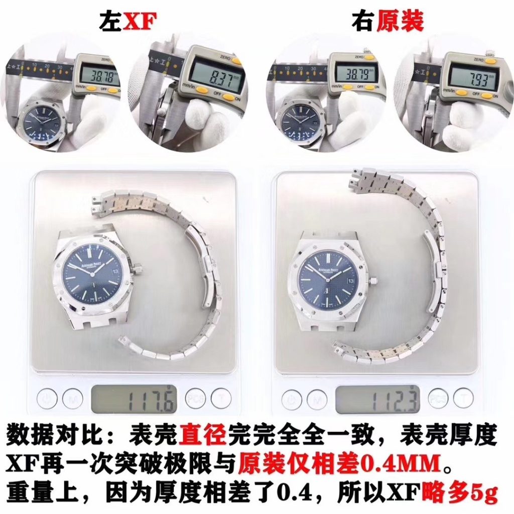 XF廠愛彼皇家橡樹系列AP15202復刻腕表對比正品圖文評測