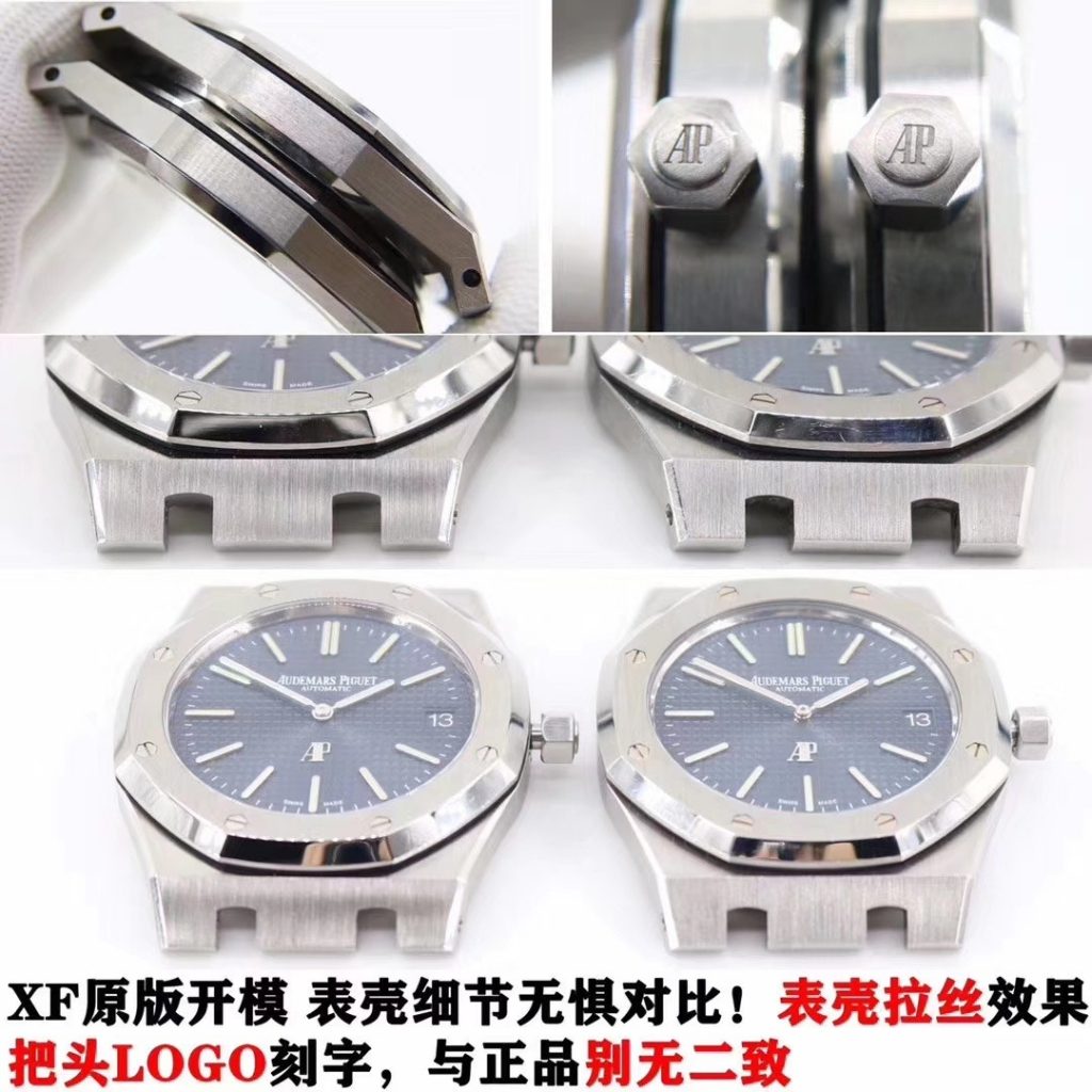 XF廠愛彼皇家橡樹系列AP15202復刻腕表對比正品圖文評測