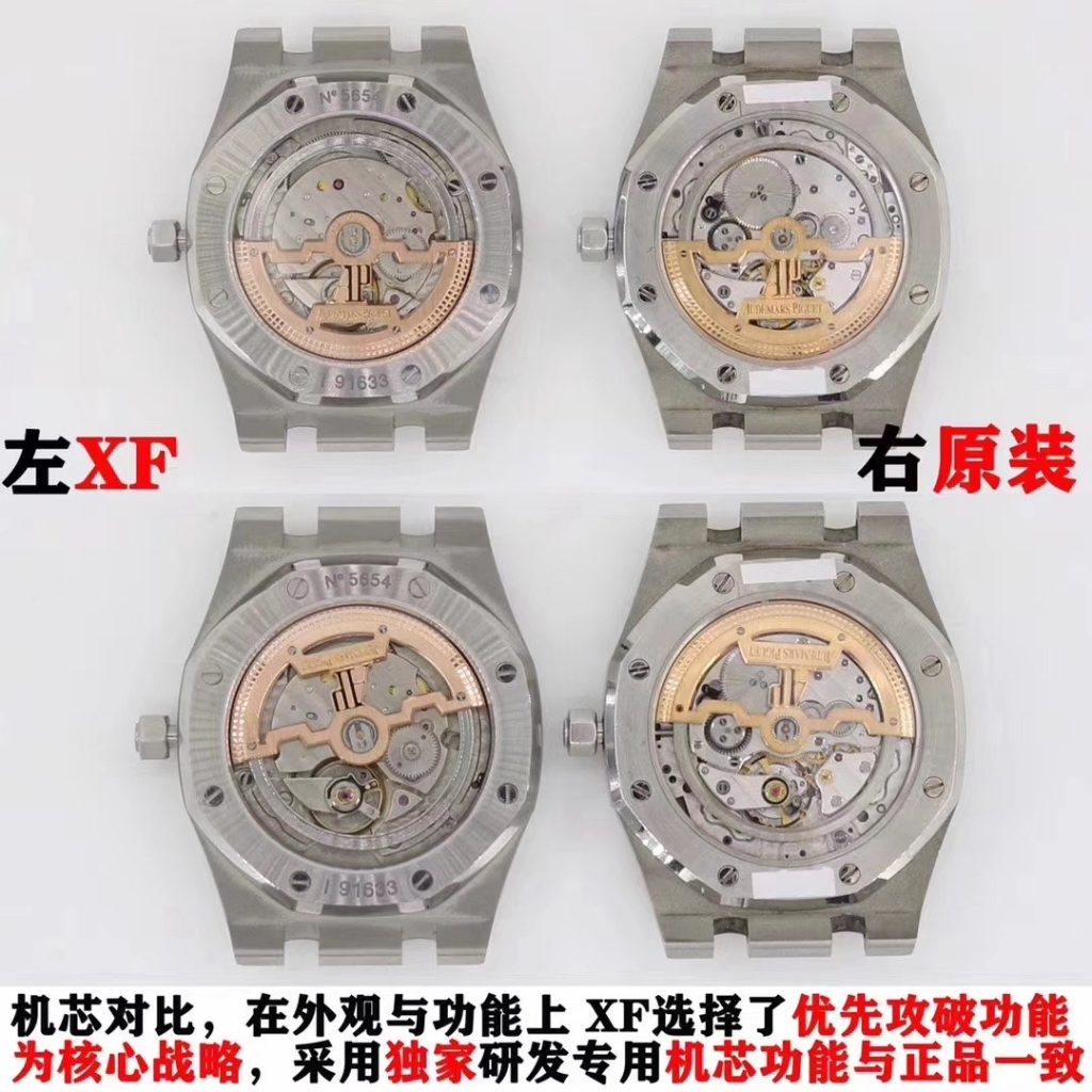 XF廠愛彼皇家橡樹系列AP15202復刻腕表對比正品圖文評測