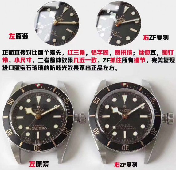 ZF廠帝舵碧灣系列M79030N-0001復刻腕表對比正品圖文評測-ZF廠帝舵如何