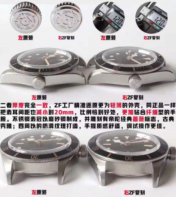 ZF廠帝舵碧灣系列M79030N-0001復刻腕表對比正品圖文評測-ZF廠帝舵如何