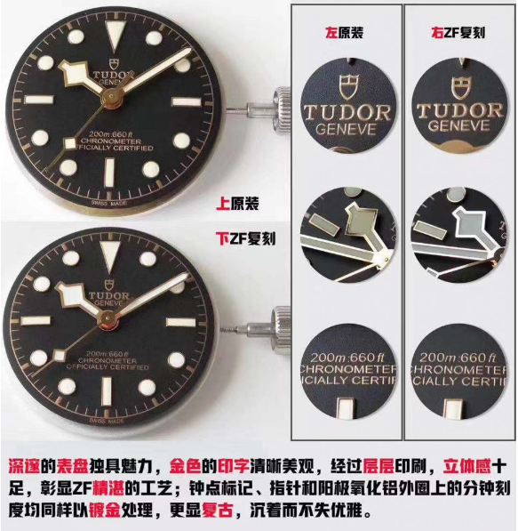 ZF廠帝舵碧灣系列M79030N-0001復刻腕表對比正品圖文評測-ZF廠帝舵如何
