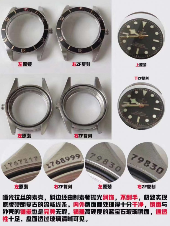 ZF廠帝舵碧灣系列M79030N-0001復刻腕表對比正品圖文評測-ZF廠帝舵如何