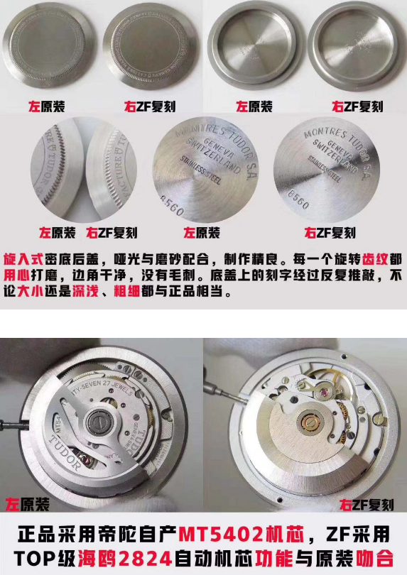 ZF廠帝舵碧灣系列M79030N-0001復刻腕表對比正品圖文評測-ZF廠帝舵如何