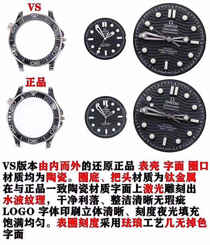 VS廠復刻版本歐米茄海馬系列300M陶瓷黑面腕表對比正品圖文評測