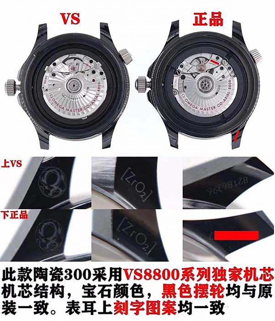 VS廠復刻版本歐米茄海馬系列300M陶瓷黑面腕表對比正品圖文評測