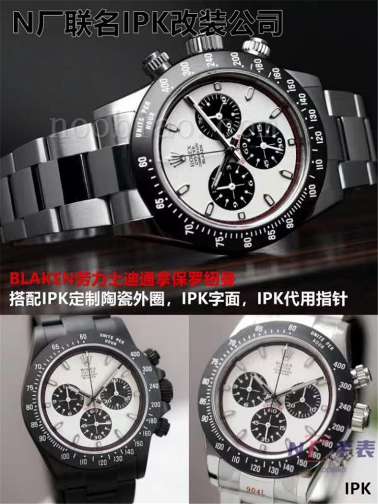 N廠聯名IPK廠復刻勞力士迪通拿保羅紐曼腕表評測