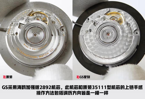GS廠和M+廠萬國馬克十八鈦殼版那個好