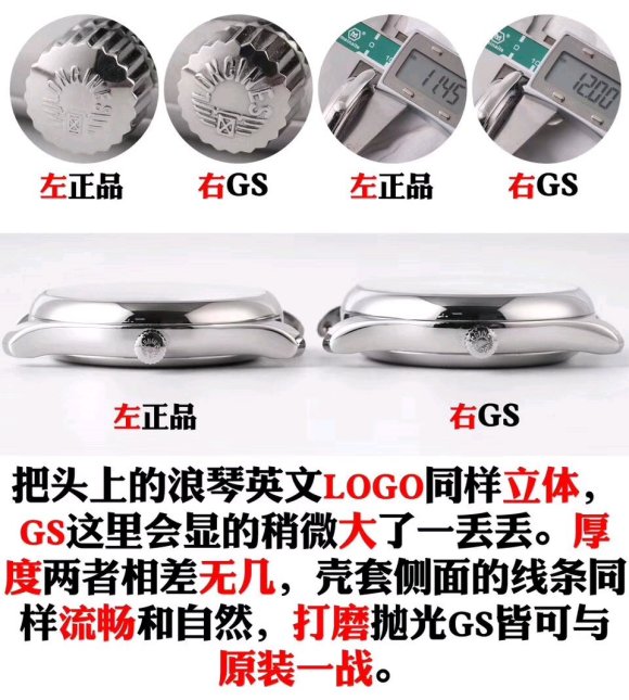 GS廠浪琴名匠月相復刻表對比正品怎么樣