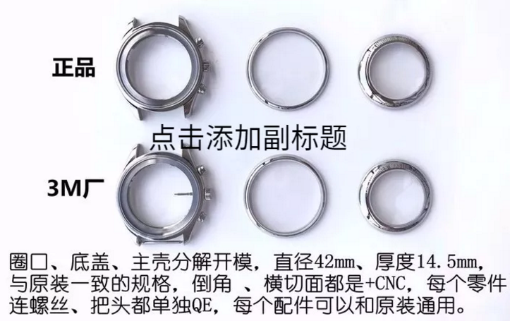 3M廠復刻浪琴月相八針復雜功能腕表真假對比