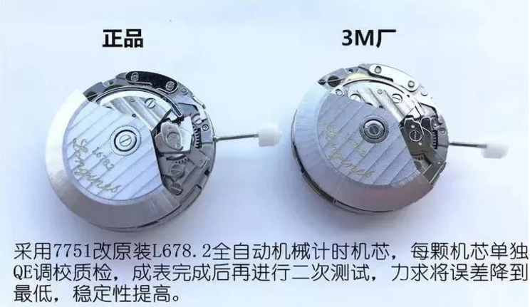 3M廠復刻浪琴月相八針復雜功能腕表真假對比