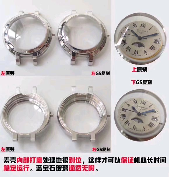 GS廠浪琴心月月相女士復刻表對比正品怎么樣