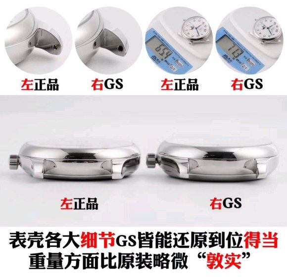 GS廠浪琴名匠月相復刻表對比正品怎么樣