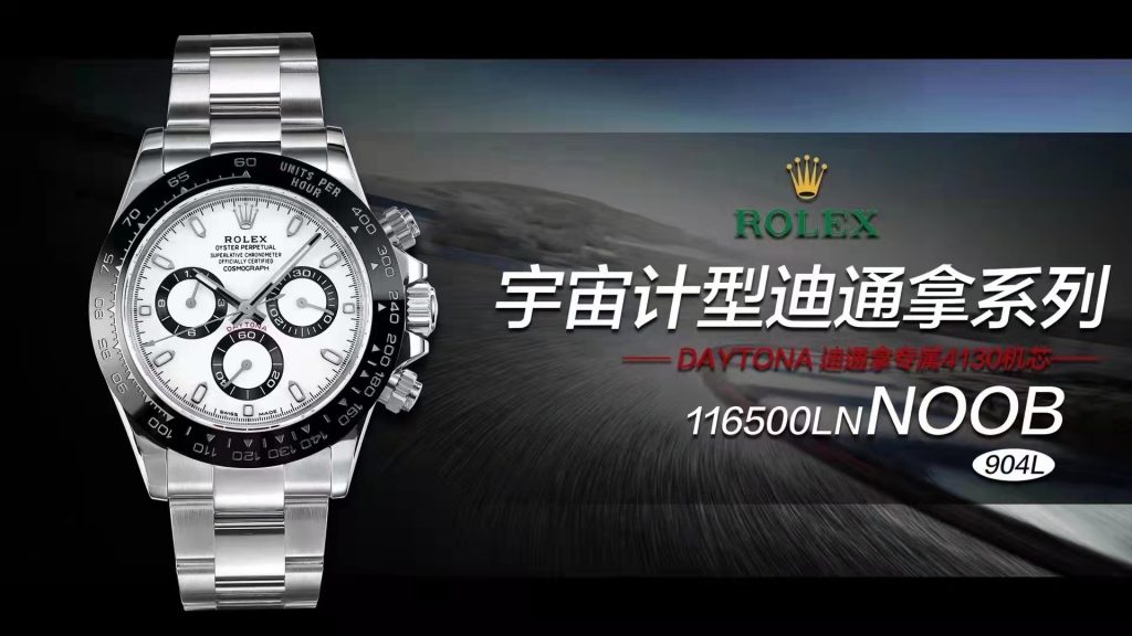避免被坑-如何判斷自己購買的N廠勞力士迪通拿是否是對版