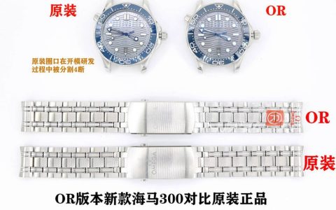 OR廠歐米茄海馬系列300M復刻腕表對比正品圖文評測-OR手表評測