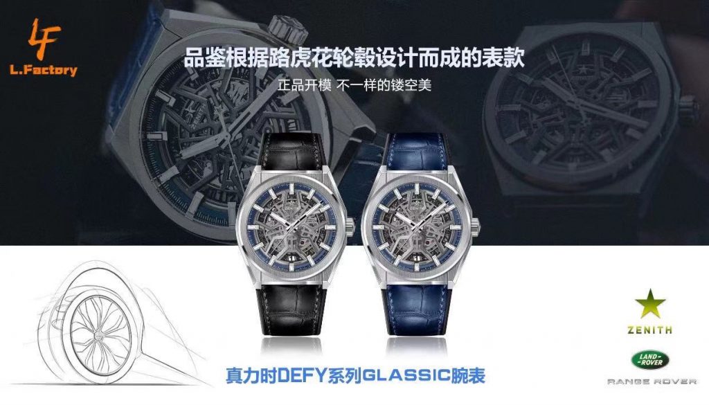 真力時DEFY Skyline首次采用漸變綠