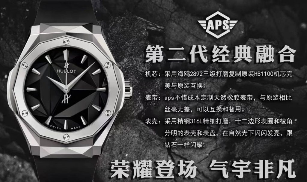 APS廠宇舶經典融合奧林斯基腕表做工如何