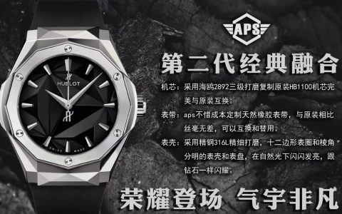 APS廠宇舶經典融合奧林斯基腕表做工如何